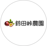 鈴田峠農園 ロゴ